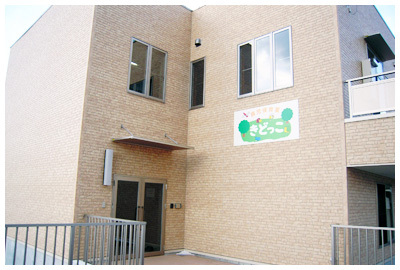 病児保育室「きどっこ」外観